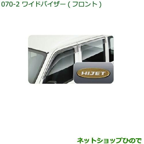 ダイハツ（DAIHATSU） ○◯純正部品ダイハツ ハイゼット カーゴロング