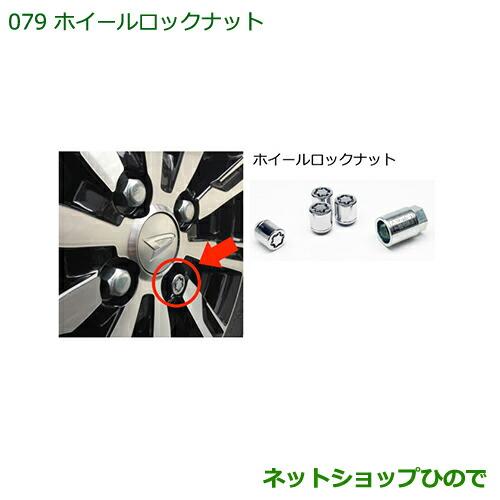 ダイハツ　タント　純正14インチ 鉄ホイール×ナットセット ダイハツ（DAIHATSU） ◯純正部品ダイハツ タント タントカスタム