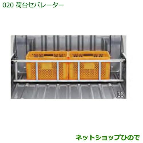 ダイハツ 大型送料加算商品 純正部品ダイハツ ハイゼット