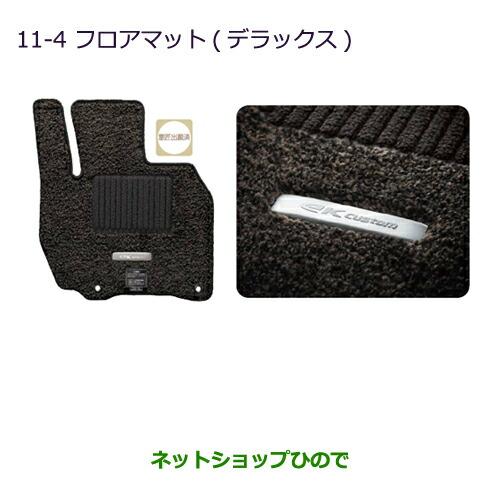 三菱（MITSUBISHI） ○純正部品三菱 eKワゴン eKカスタムフロアマット