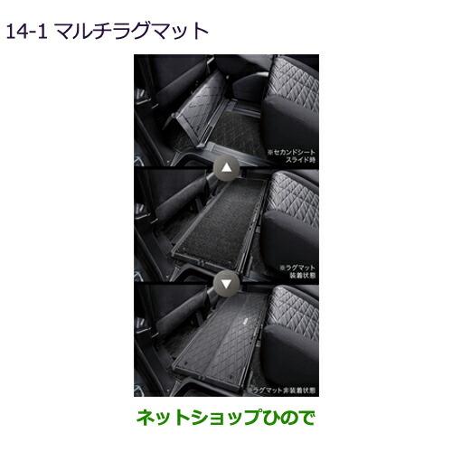 デリカ D:5 純正オプション　マルチラグマット マルチラグマット 国内純正OP 純正定価10%OFF MITSUBISHI DELICA