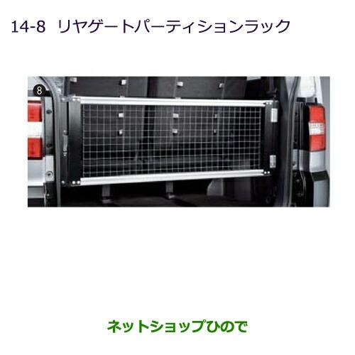 三菱（MITSUBISHI） ○純正部品三菱 デリカD:5リヤゲート 