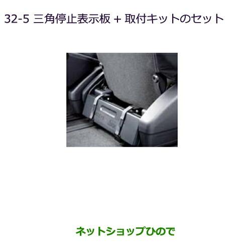 高い素材 純正部品三菱 デリカd 5三角停止表示板 取付キットのセット純正品番 Mz5227 Cv1w 32 5 新発 Www Muslimaidusa Org