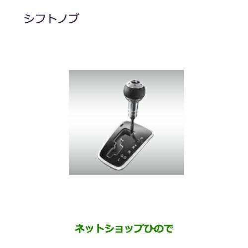三菱（MITSUBISHI） ○◯自動車用品 MZ525507 ミラージュ シフトノブ