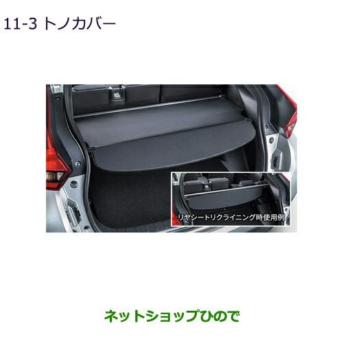 三菱（MITSUBISHI） 大型送料加算商品 ○純正部品三菱 エクリプス
