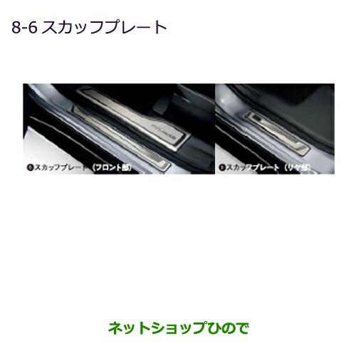 三菱アウトランダー スカッフプレートMZ527538 三菱（MITSUBISHI） ○純正部品三菱 アウトランダー MITSUBISHI