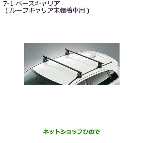 三菱 大型送料加算商品 純正部品三菱RVRべースキャリア(ルーフレール未 