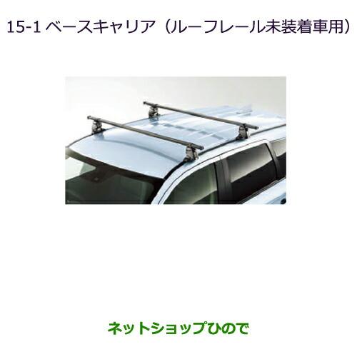 三菱（MITSUBISHI） 大型送料加算商品 ○純正部品三菱 アウトランダー 