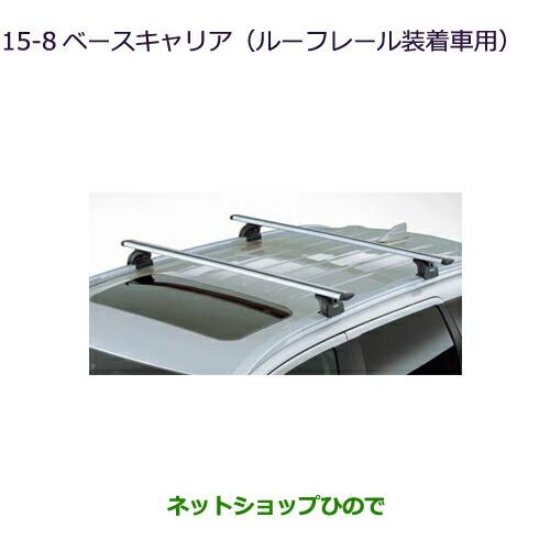 三菱（MITSUBISHI） 大型送料加算商品 ○純正部品三菱 アウトランダー 
