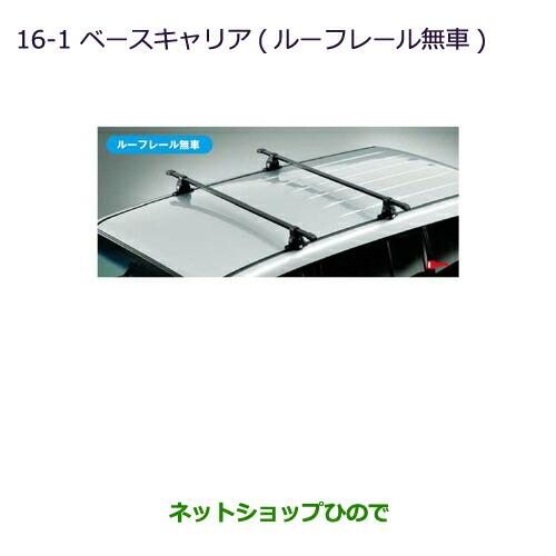 三菱（MITSUBISHI） 大型送料加算商品 ○純正部品三菱 パジェロ