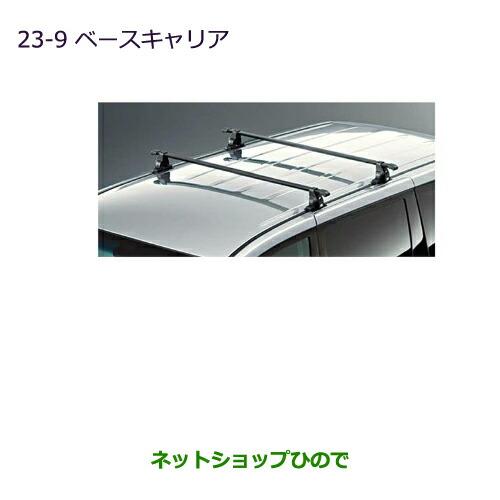 三菱 大型送料加算商品 純正部品三菱 デリカD:5ベースキャリア純正品番 