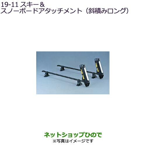 三菱（MITSUBISHI） ○純正部品三菱 デリカD:5スキー スノーボード 