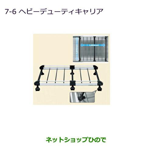 三菱（MITSUBISHI） 大型送料加算商品 ○純正部品三菱 デリカ D:3 