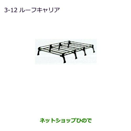 三菱（MITSUBISHI） 大型送料加算商品 ○純正部品三菱 ミニキャブ バン 