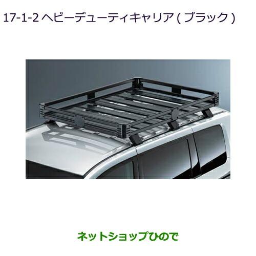 三菱（MITSUBISHI） 大型送料加算商品 ○純正部品三菱 デリカD:5ヘビー