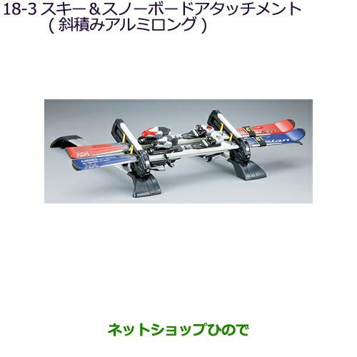 三菱（MITSUBISHI） ○純正部品三菱 デリカD:5スキー スノーボード 