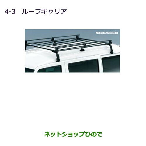 三菱（MITSUBISHI） 大型送料加算商品 ○純正部品三菱 MINICAB ミー