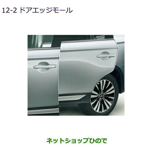 三菱（MITSUBISHI） ○◯純正部品三菱 アウトランダー MITSUBISHI