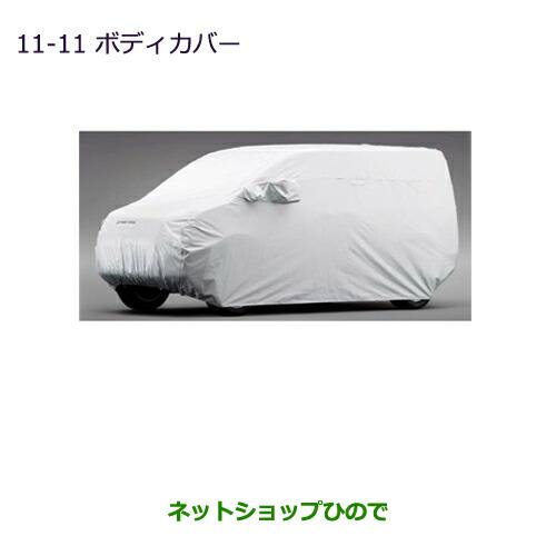 三菱 純正部品三菱 デリカD:5ボディカバー純正品番 MZ541686 : カー 