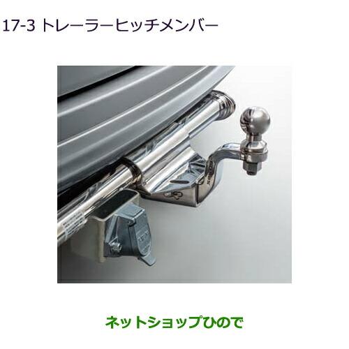 三菱（MITSUBISHI） ○純正部品三菱 デリカD:5トレーラー 