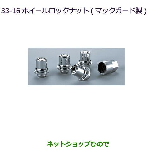 三菱（MITSUBISHI） ○◯純正部品三菱 デリカD:5ホイールロックナット