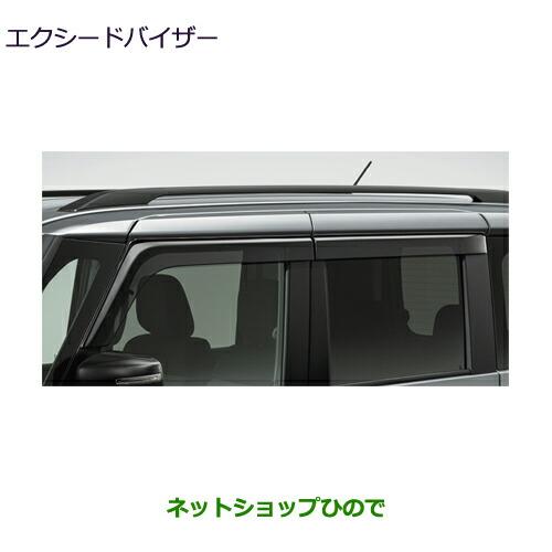 三菱（MITSUBISHI） ○◯自動車用品 MZ562879 デリカミニ エクシード