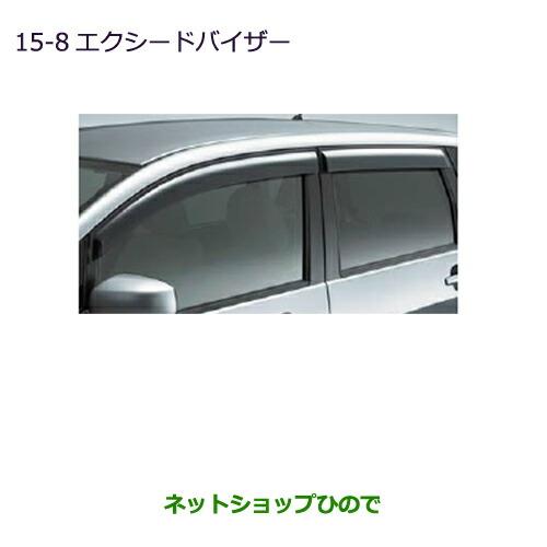 三菱（MITSUBISHI） 大型送料加算商品 ○純正部品三菱 eKワゴン eK
