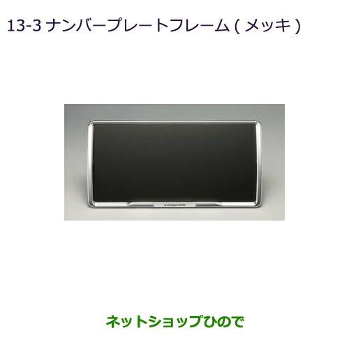 三菱（MITSUBISHI） ○◯純正部品三菱 アウトランダー PHEVナンバー