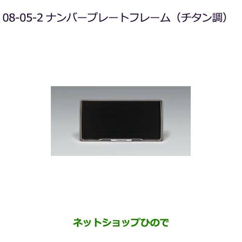 三菱（MITSUBISHI） ○◯純正部品三菱 デリカD:2 デリカD:2カスタム 