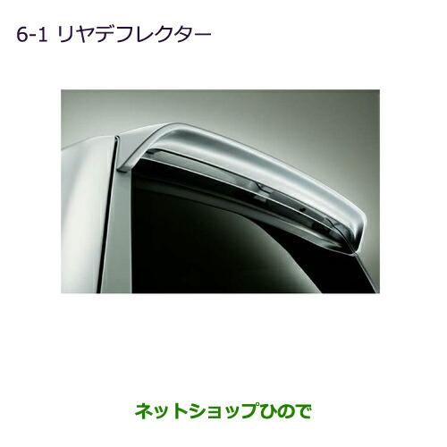 三菱（MITSUBISHI） 大型送料加算商品 ○純正部品三菱 パジェロリヤ