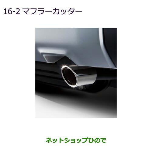 三菱（MITSUBISHI） ○◯純正部品三菱 デリカD:5マフラーカッター純正 
