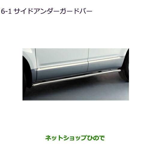 三菱 大型送料加算商品 ○純正部品三菱 デリカD:5サイドアンダー