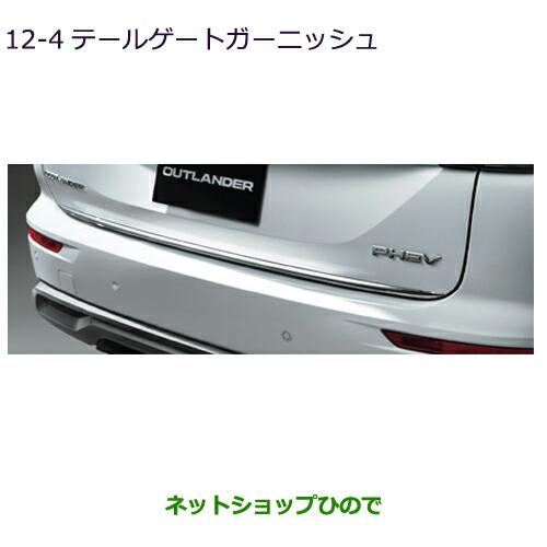 三菱（MITSUBISHI） MZ576486 大型送料加算商品 ○純正部品