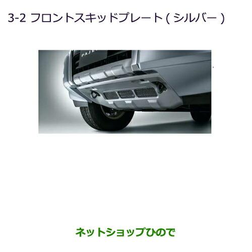 三菱（MITSUBISHI） 大型送料加算商品 ○純正部品三菱 パジェロ