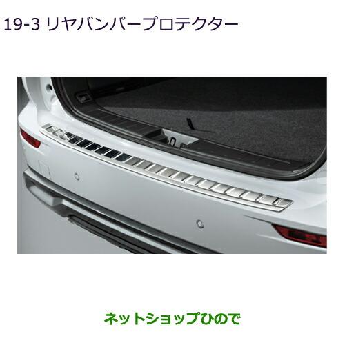 三菱（MITSUBISHI） MZ577128 ○◯純正部品 アウトランダーPHEV リヤ