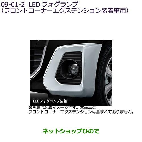 三菱（MITSUBISHI） ○純正部品三菱 eKクロススペース eKスペースLED