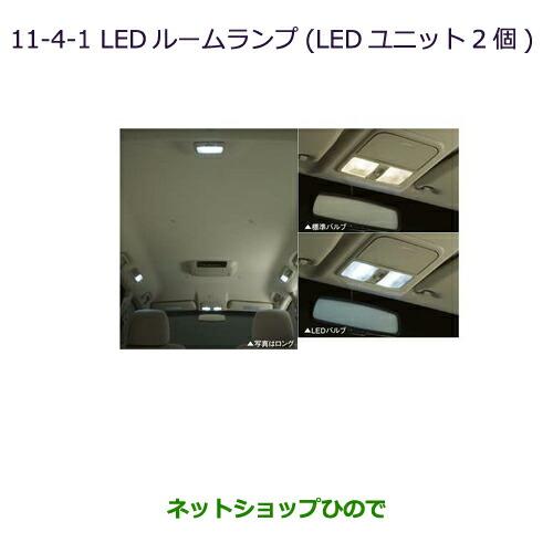 三菱（MITSUBISHI） ○◯純正部品三菱 パジェロLEDルームランプ(LED 