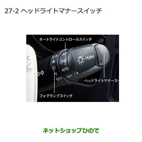 三菱（MITSUBISHI） ○◯純正部品三菱 デリカD:5ヘッドライトマナー