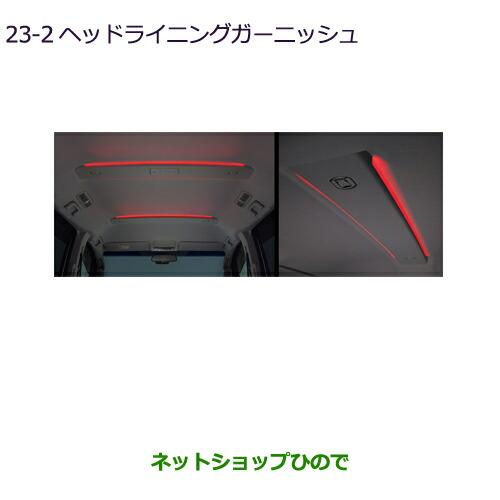 三菱 デリカＤ5 ヘッドライニングガーニッシュ 新品MZ590894 三菱（MITSUBISHI） ○◯純正部品三菱 デリカD:5ヘッドライニング