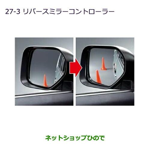 【USED】デリカD5 リバースミラーコントローラー USED】デリカD5 リバースミラーコントローラー - メルカリ