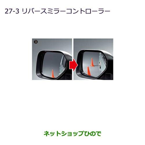 【USED】デリカD5 リバースミラーコントローラー USED】デリカD5 リバースミラーコントローラー - メルカリ