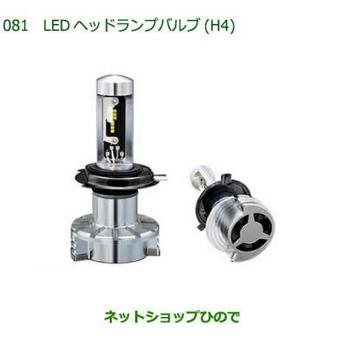 ダイハツ ○◯純正部品ダイハツ ハイゼット カーゴLEDヘッド