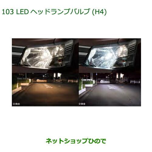 ダイハツ（DAIHATSU） ○◯純正部品ダイハツ アトレーワゴンLEDヘッド
