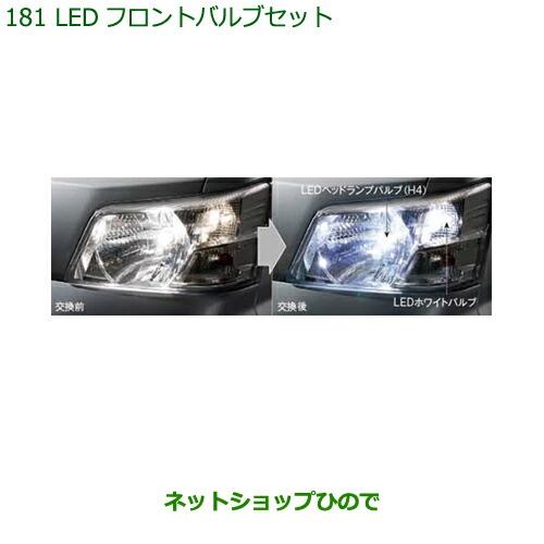 ダイハツ（DAIHATSU） ○◯純正部品ダイハツ ハイゼット カーゴLED