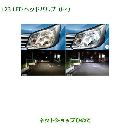 ダイハツ（DAIHATSU） 純正部品ダイハツ ムーヴ カスタム ムーヴLED