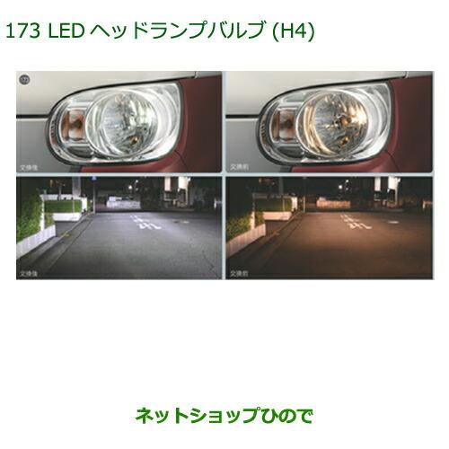 ダイハツ（DAIHATSU） 純正部品ダイハツ ムーヴ キャンバスLEDヘッド