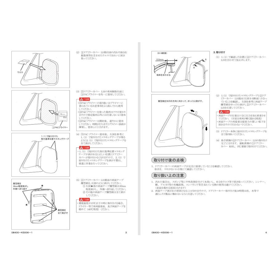 ハイゼット ダイハツ純正部品 ハイゼットトラック ドアミラーカバー