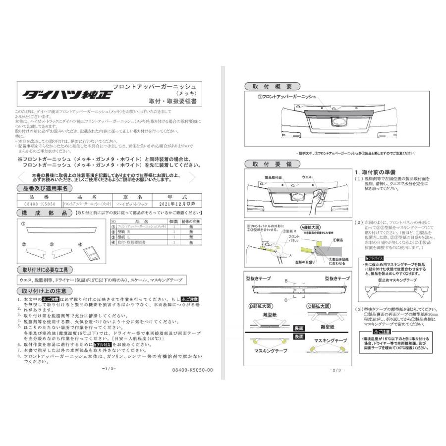 ハイゼット ダイハツ純正部品 ハイゼットトラック フロント