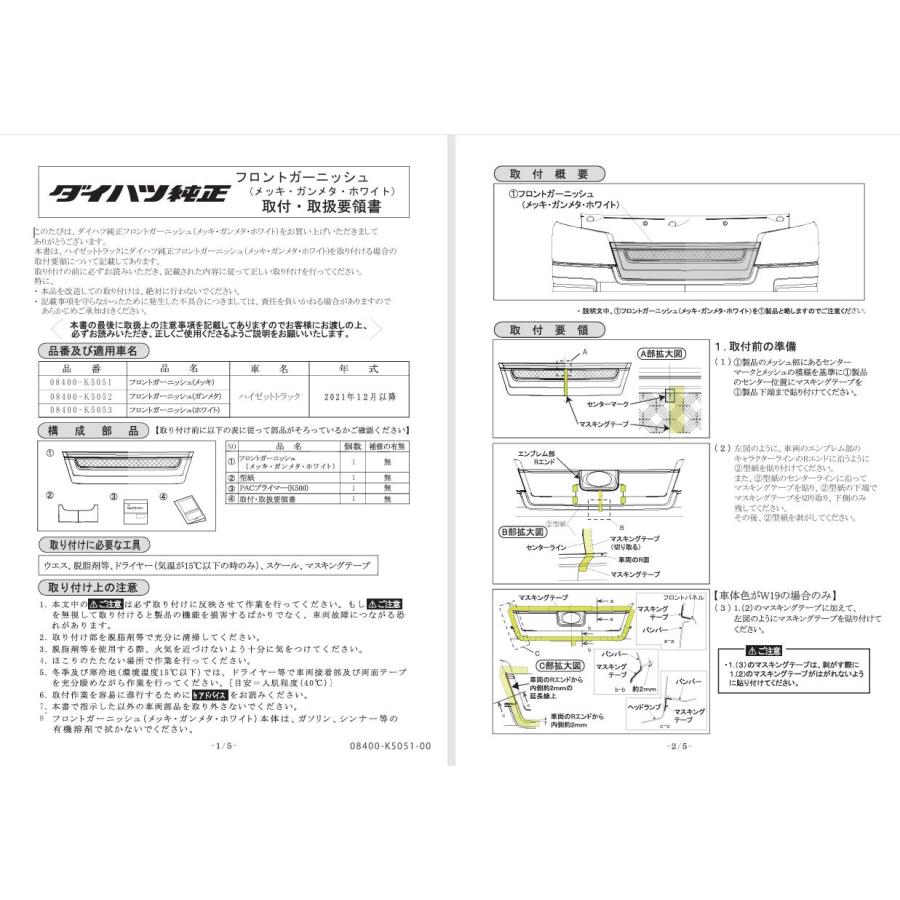 ハイゼット ダイハツ純正部品 ハイゼットトラック フロント