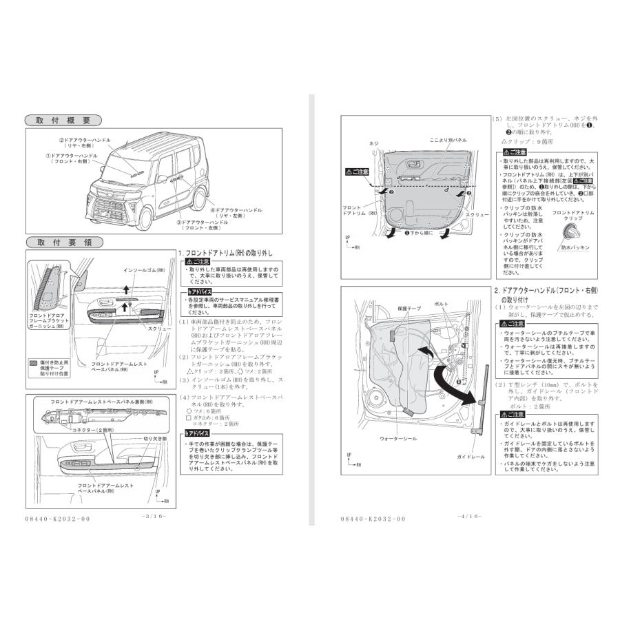 タント ダイハツ純正部品 ファンクロス ドアアウターハンドル タント ダイハツ純正部品 ファンクロス ドアアウターハンドル